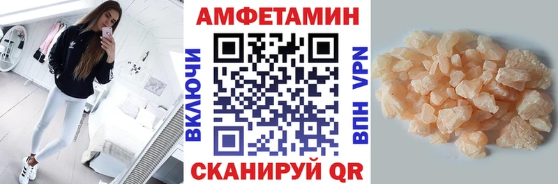 АМФЕТАМИН 97%  купить наркотики сайты  Белореченск 