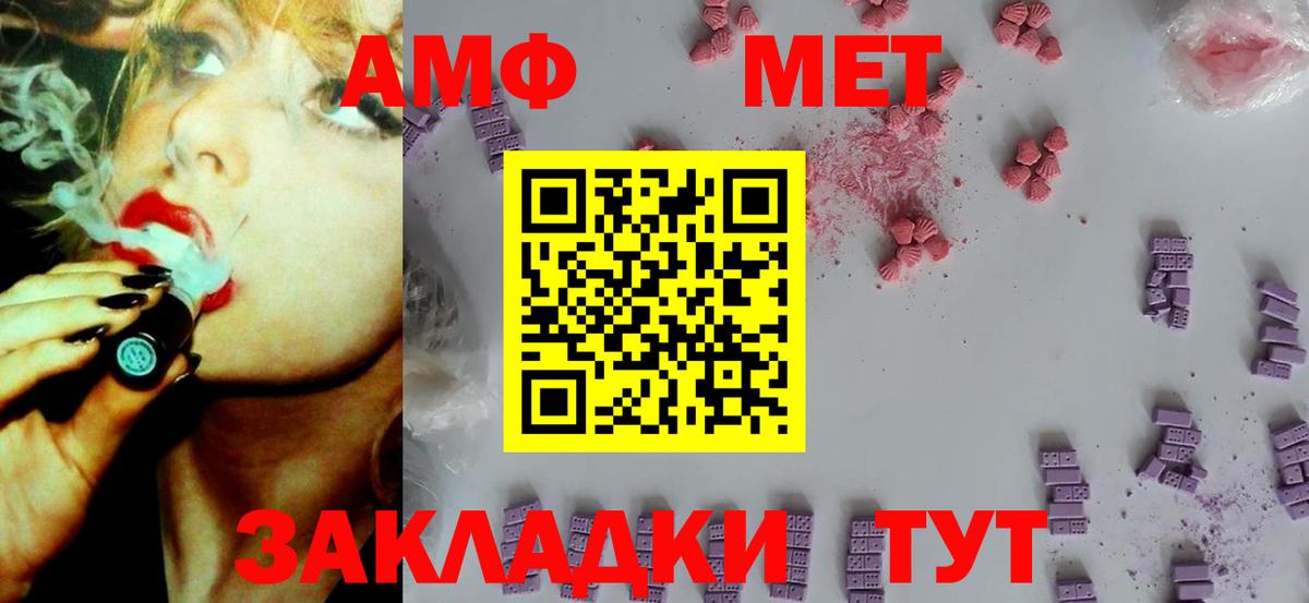 АМФЕТАМИН VHQ Белореченск