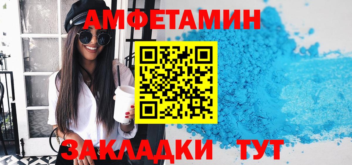 Амфетамин 98%  Вход с VPN  Amphetamine  Белореченск 