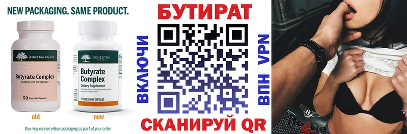 где продают наркотики  Белореченск  Бутират Butirat 
