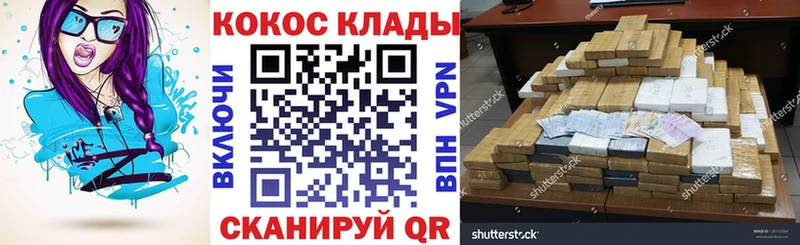 КОКАИН Fish Scale Белореченск