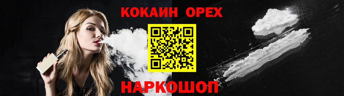 Белореченск  Cocaine 98%  Вход с VPN 