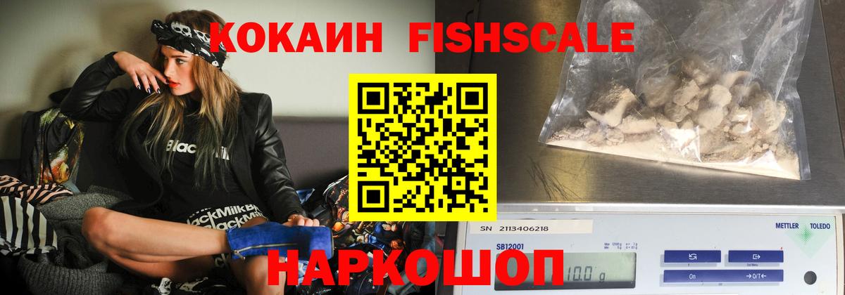 COCAIN 97% Белореченск