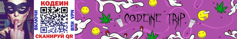 наркошоп  Белореченск  Кодеин Purple Drank 