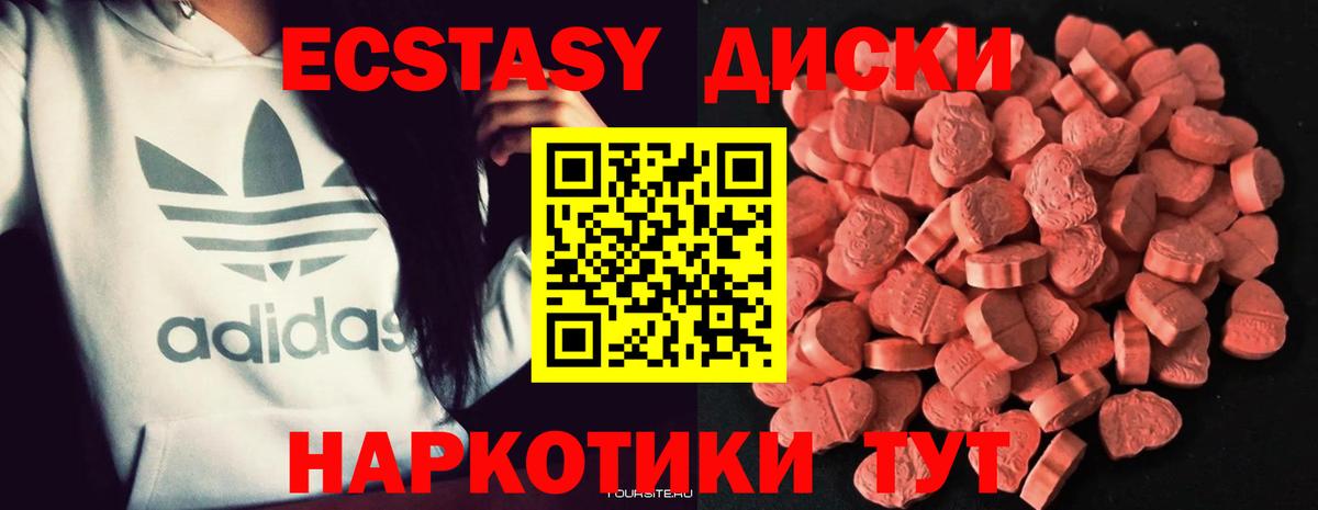 Экстази 280мг  Вход с VPN  Экстази  Белореченск  мега зеркало  Экстази таблы 