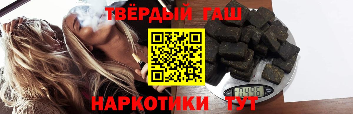 Белореченск  Гашиш hashish  купить   Вход с VPN  ГАШИШ гашик 