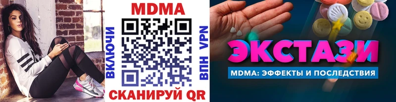 мориарти формула  Белореченск  MDMA Molly 