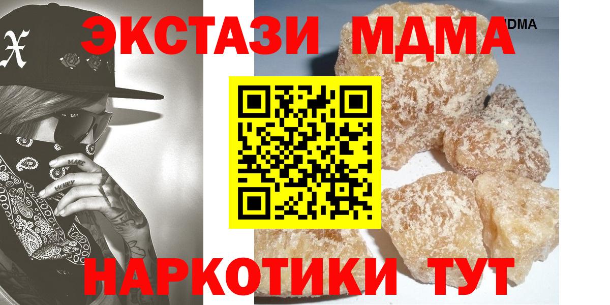 Белореченск  МДМА VHQ  МДМА  Вход с VPN  MDMA crystal 