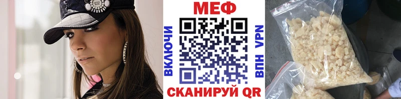 МЯУ-МЯУ кристаллы  дарнет шоп  Белореченск 
