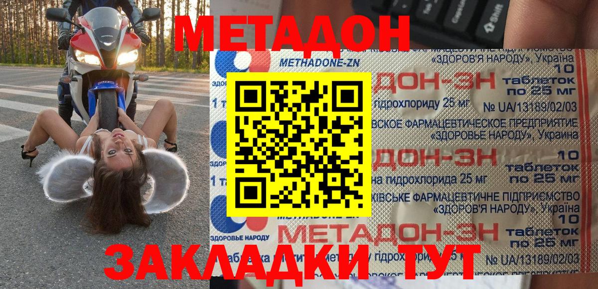 МЕТАДОН белоснежный Белореченск