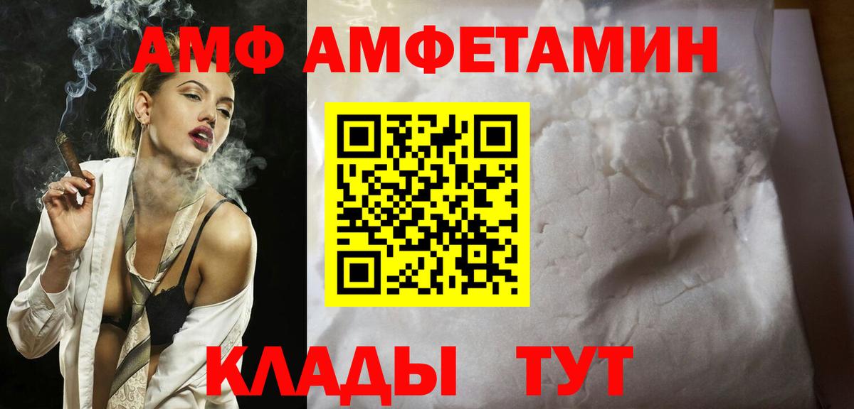 Белореченск  Метамфетамин кристалл  Вход с VPN  Метамфетамин кристалл 