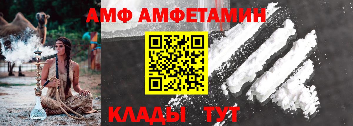 Метамфетамин витя Белореченск