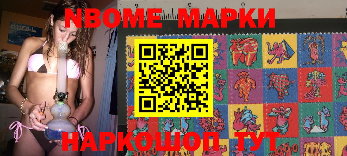 купить  сайты  Вход с VPN  Марки NBOMe 1,8мг  Белореченск  Марки NBOMe 1,8мг 