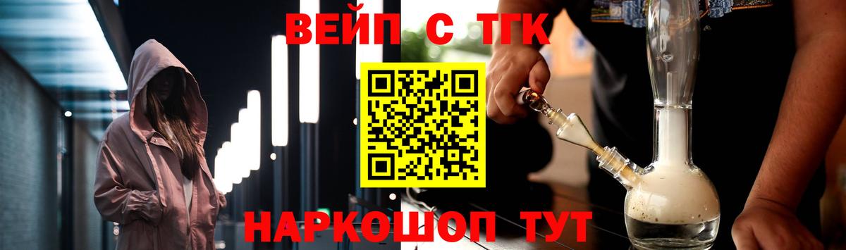 Дистиллят ТГК концентрат  omg маркетплейс  Белореченск  Вход с VPN 